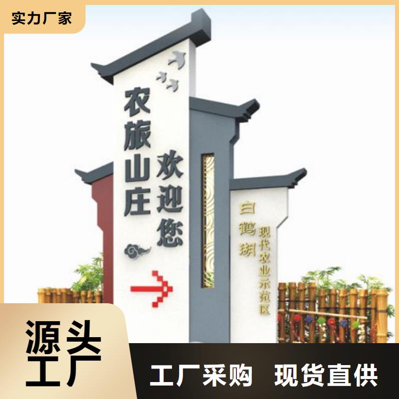 同城《龙喜》新中式村庄入口标识牌采购