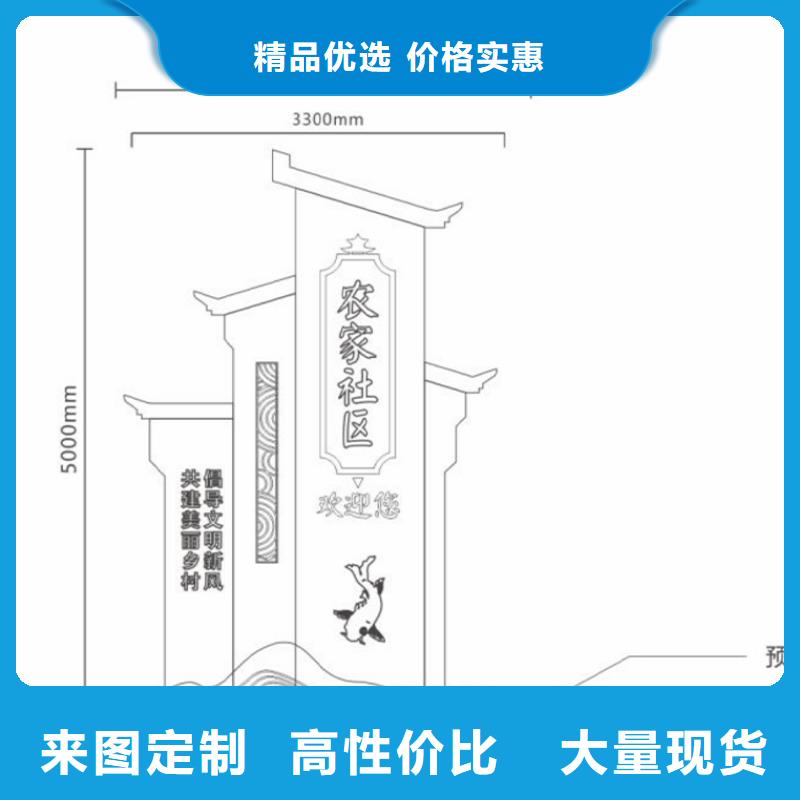 批发供应(龙喜)新中式村庄入口标识牌型号齐全