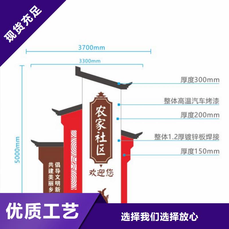 制造生产销售【龙喜】新中式村庄入口标识牌厂家报价