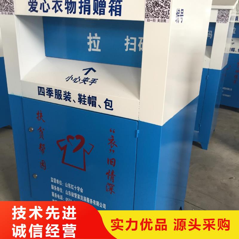 【旧衣回收箱】-户外灯箱实力厂家