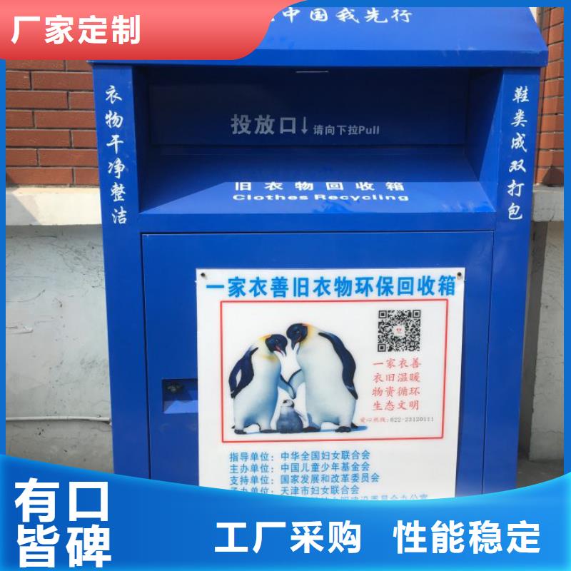旧衣回收箱厂家性价比高