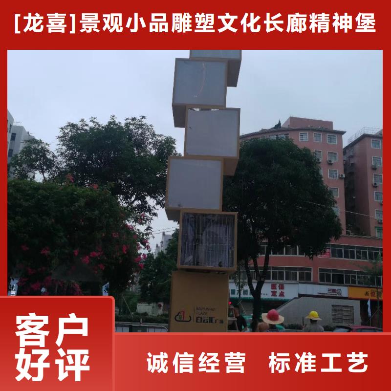 《龙喜》临高县大型雕塑精神堡垒全国配送