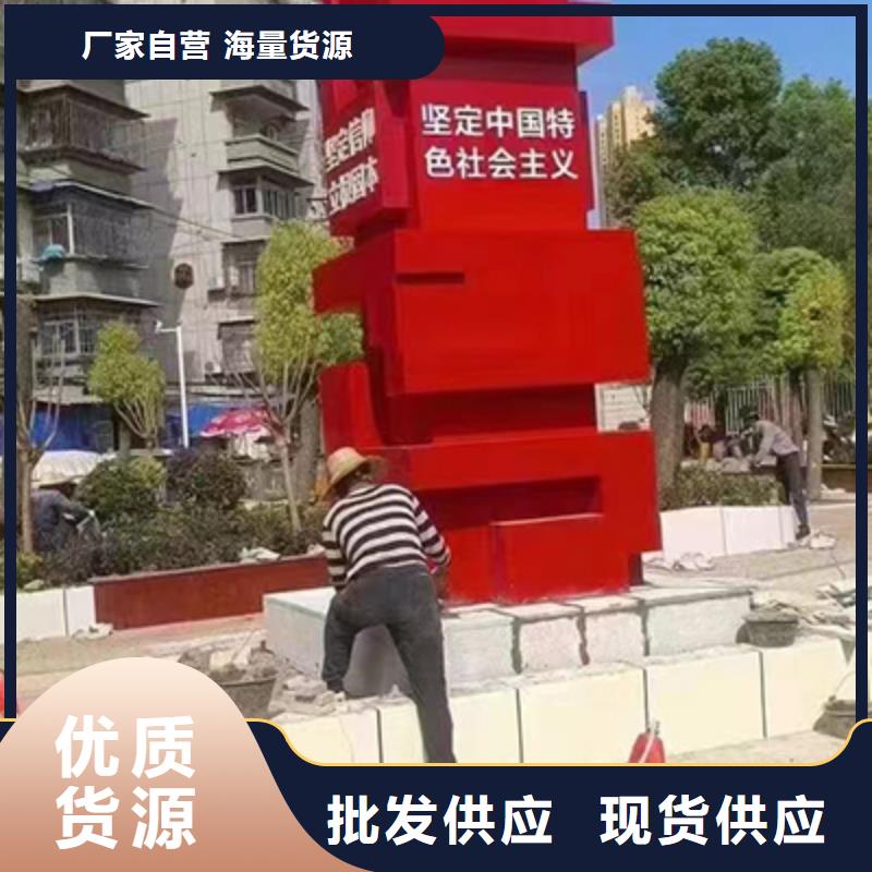 景观小品标识牌全国发货