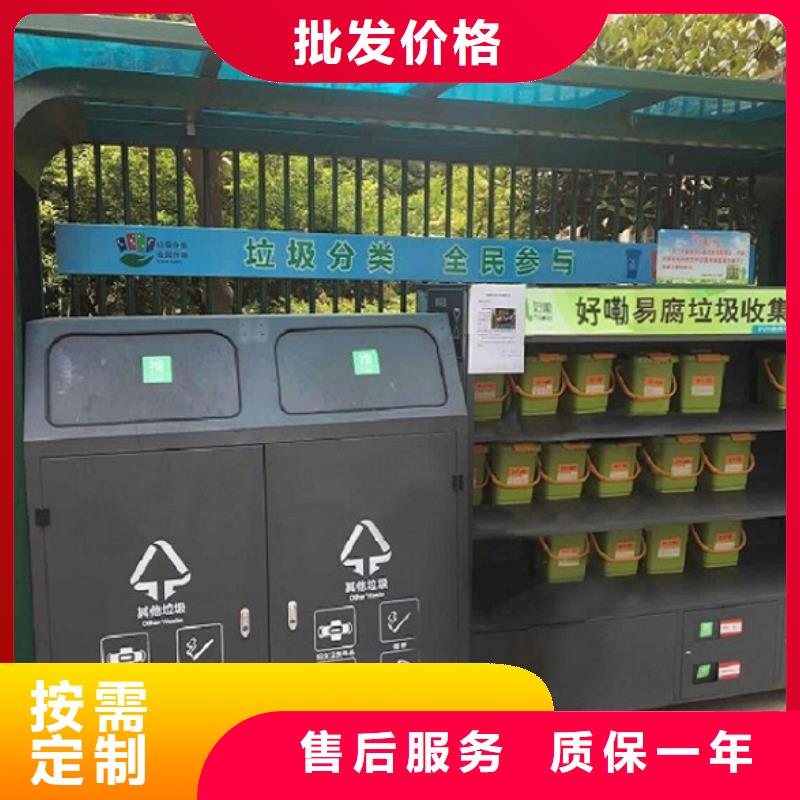 厂家直销直供【龙喜】环保人脸识别智能垃圾回收站基地