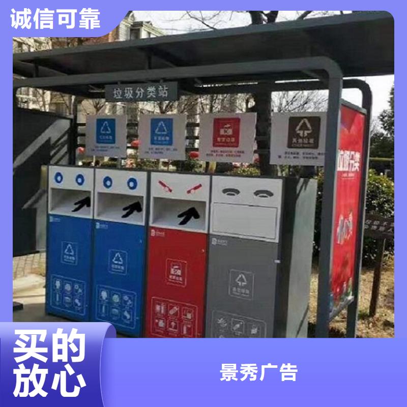 厂家直销直供【龙喜】环保人脸识别智能垃圾回收站基地
