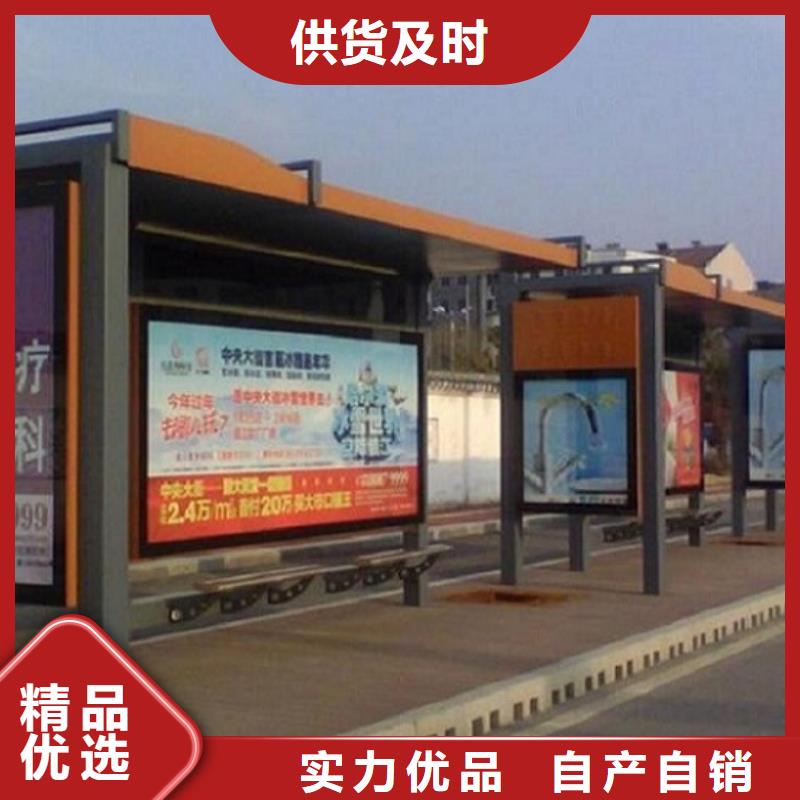 本地《龙喜》销售智能公交站台制作公司