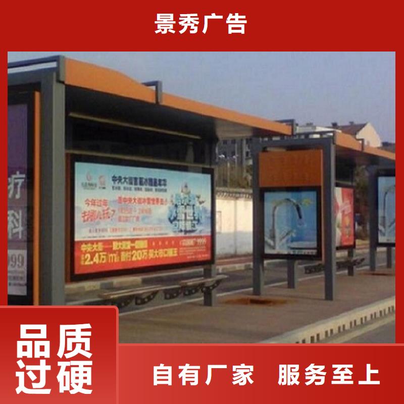 生产定制公交站台制作的定制销售售后为一体(龙喜)实力厂家