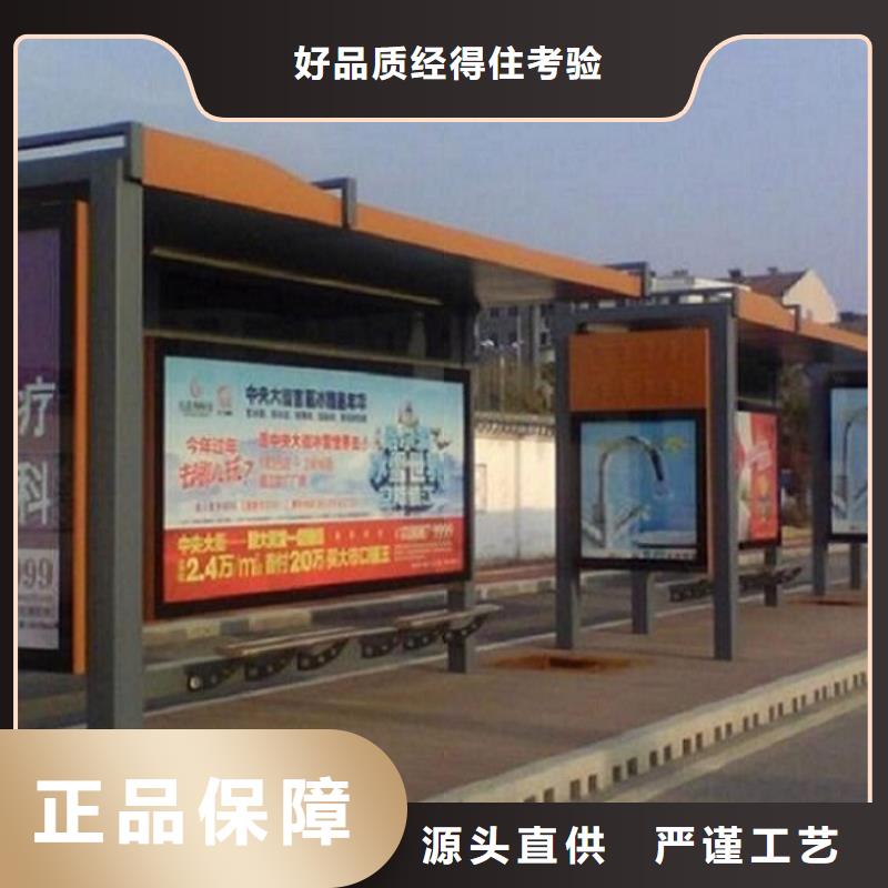 免费回电(龙喜)销售智能公交站台制作公司