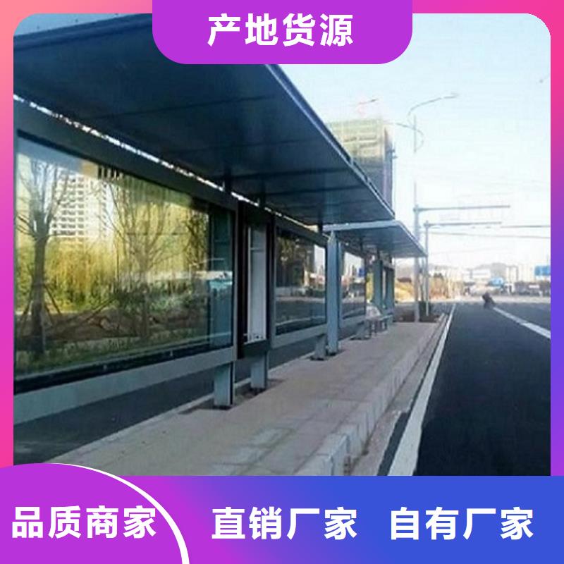 采购(龙喜)销售智能公交站台制作公司