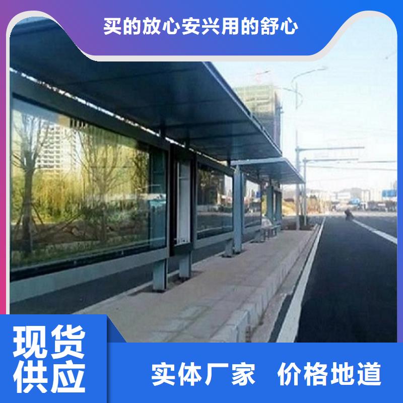 购买<龙喜>定制城市LED公交站台制作厂家