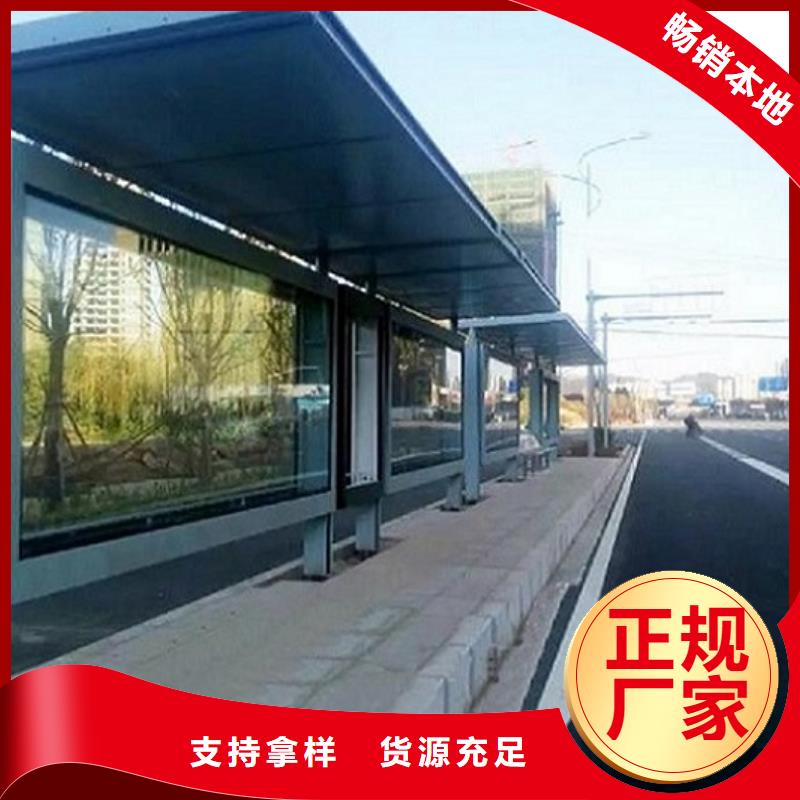 直供(龙喜)新型不锈钢公交站台制作规格尺寸