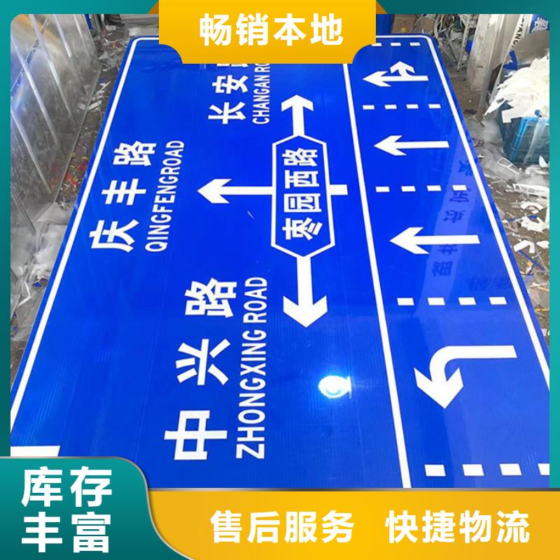 公路标志牌指路牌严格把控质量