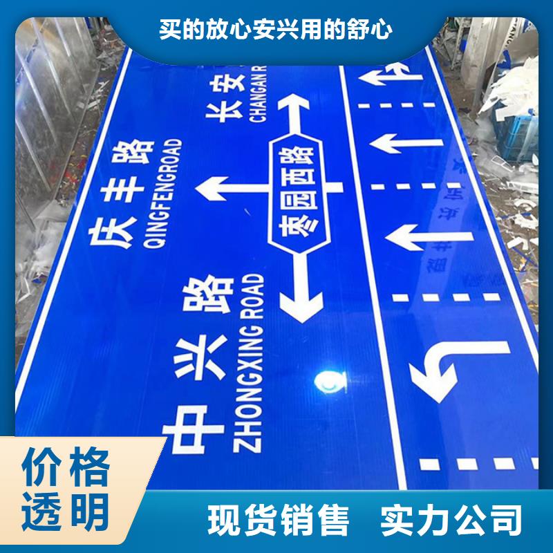 【公路标志牌】道路标志牌工厂直供