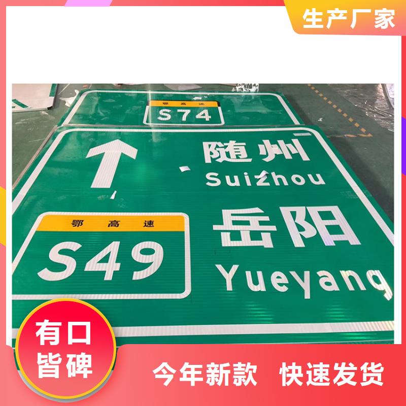 公路标志牌,【交通标志牌】精选优质材料