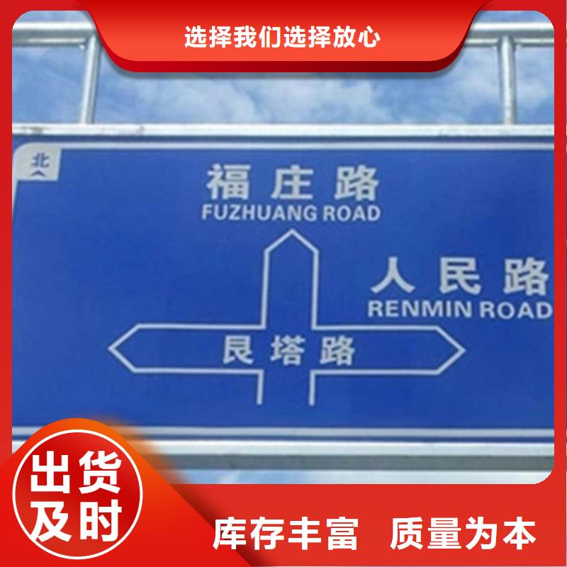 公路标志牌路名牌源厂供货