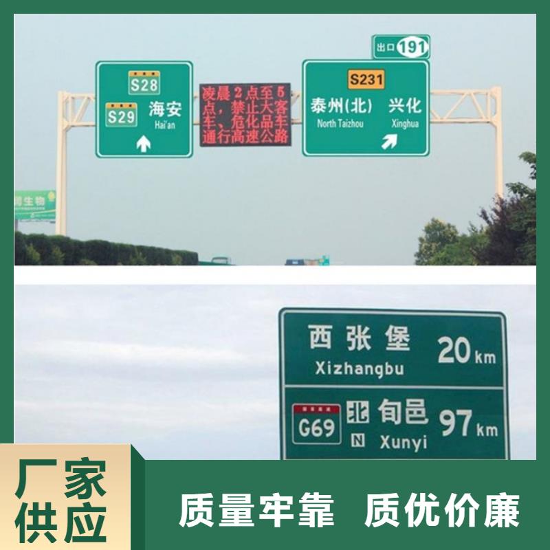 买【日源】公路标志牌路名牌定制速度快工期短