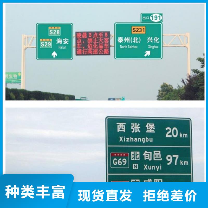 订制批发【日源】公路标志牌指路牌多年行业经验