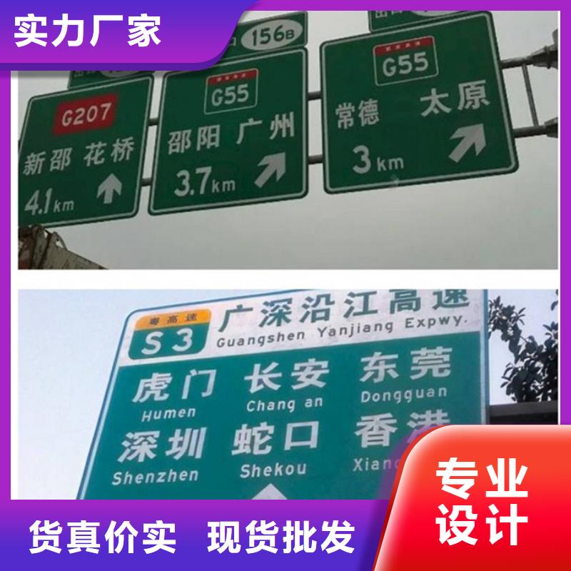 制造生产销售[日源]公路标志牌交通标志牌自产自销