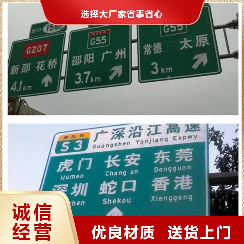买【日源】公路标志牌路名牌定制速度快工期短