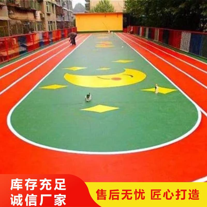 塑胶跑道助您降低采购成本