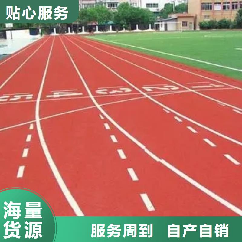 塑胶跑道运动场跑道匠心制造