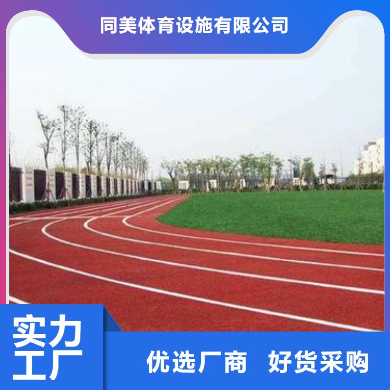 塑胶跑道排球场地品牌企业