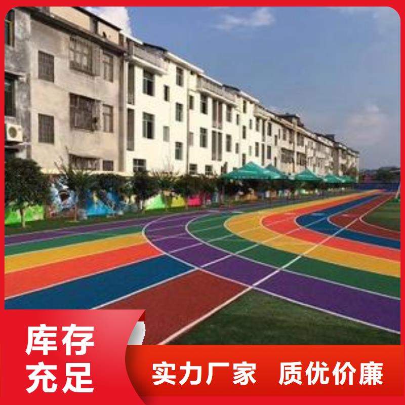 塑胶跑道运动场跑道规格齐全实力厂家