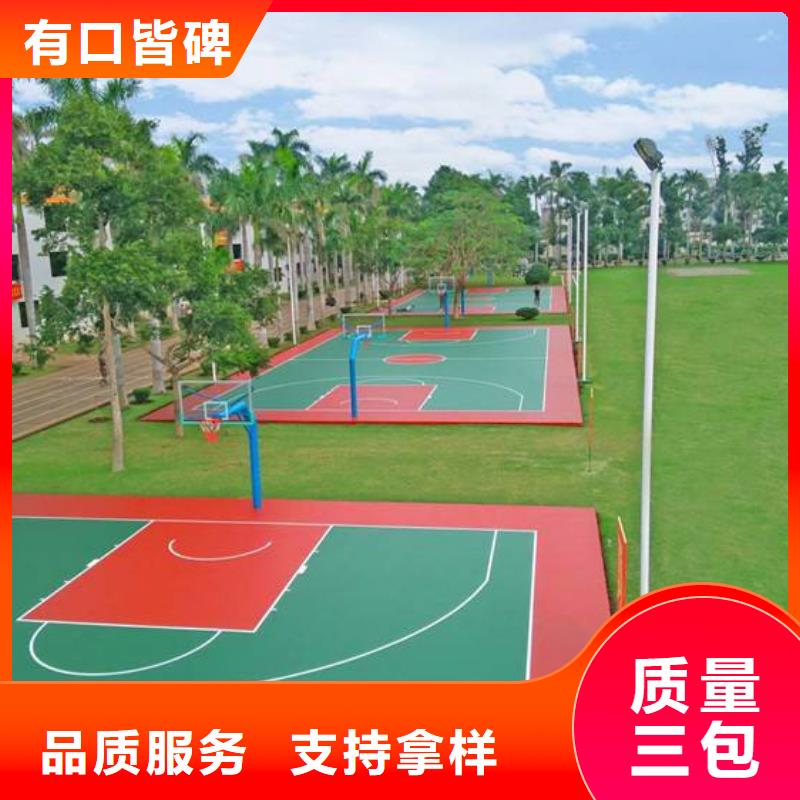 【塑胶跑道足球场随心所欲定制】