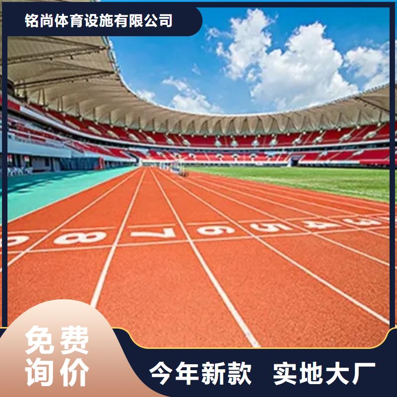 环保型塑胶跑道环保塑胶跑道符合行业标准