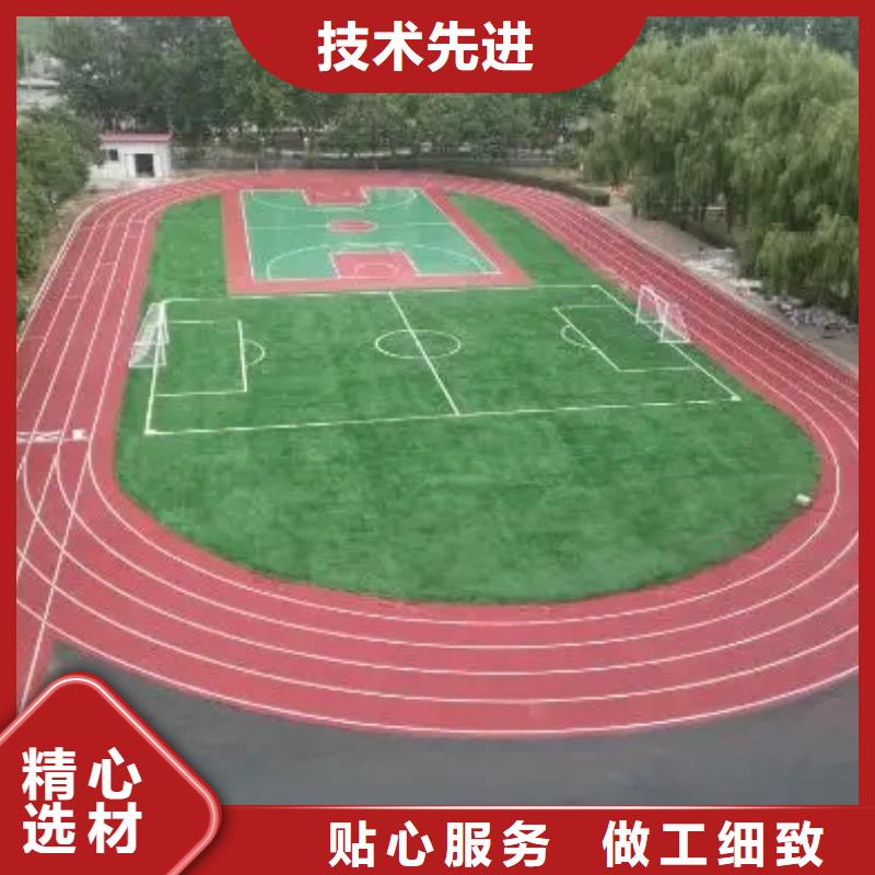 环保型塑胶跑道_篮球场按需定制