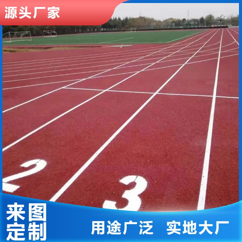 【环保型塑胶跑道步道塑胶跑道价格实惠】