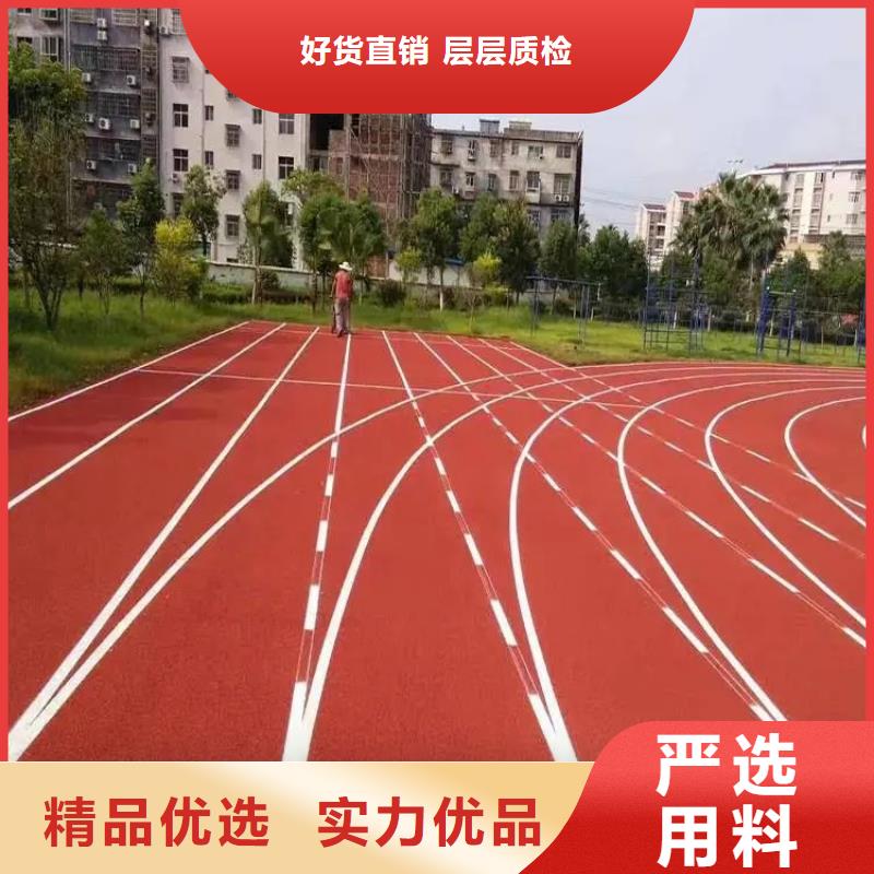 【环保型塑胶跑道】塑胶场地专业按需定制