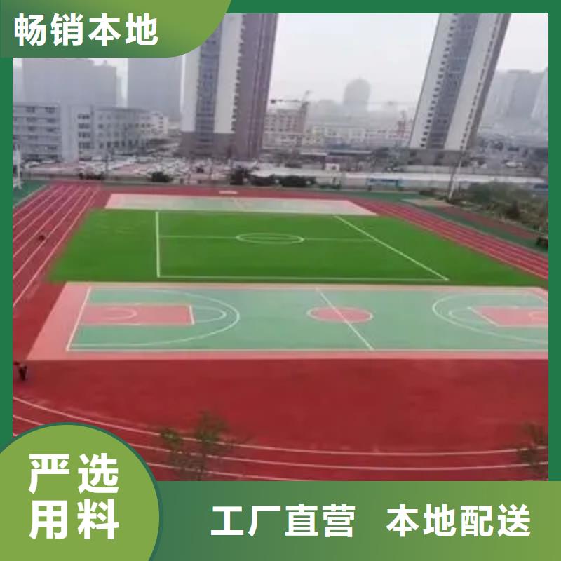 【环保型塑胶跑道】塑胶场地订购