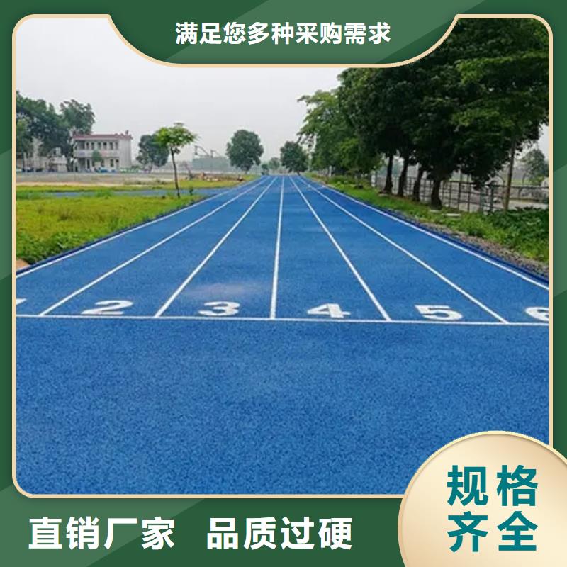 环保型塑胶跑道epdm塑胶跑道可放心采购