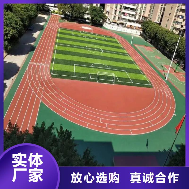 【环保型塑胶跑道】,游乐场塑胶跑道每一处都是匠心制作