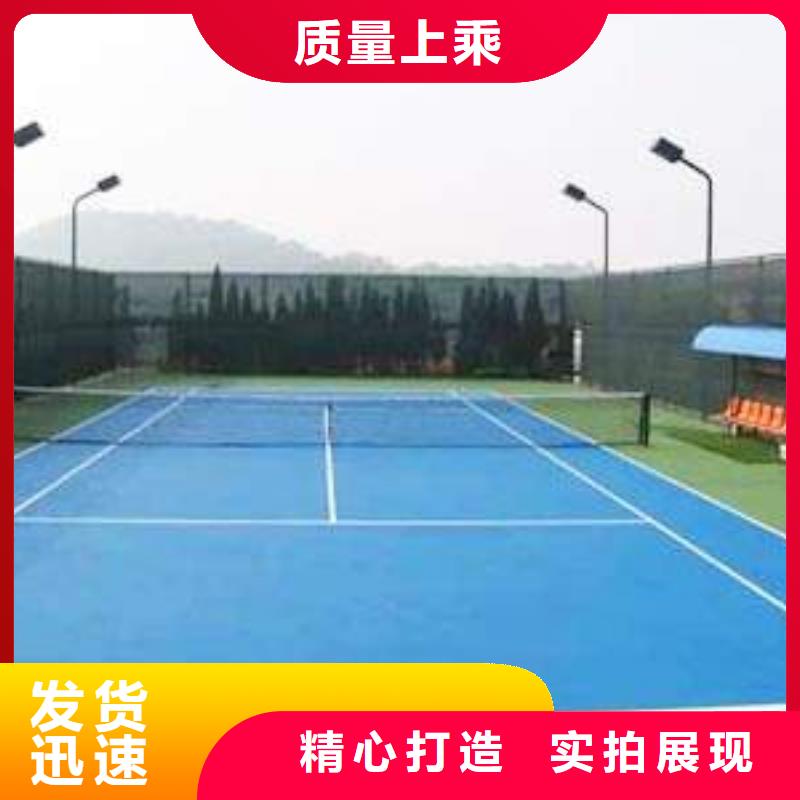 环保型塑胶跑道复合型塑胶跑道多种优势放心选择