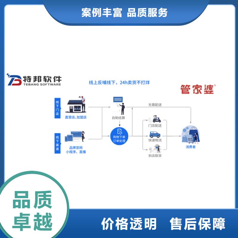 软件出入库管理系统技术好