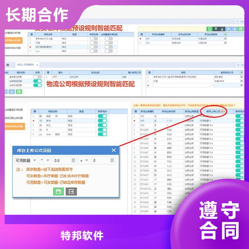 软件仓储管理软件2024专业的团队