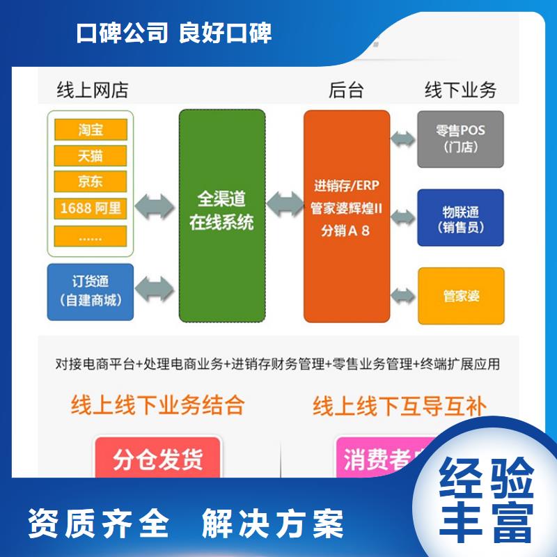 软件记账管理系统讲究信誉