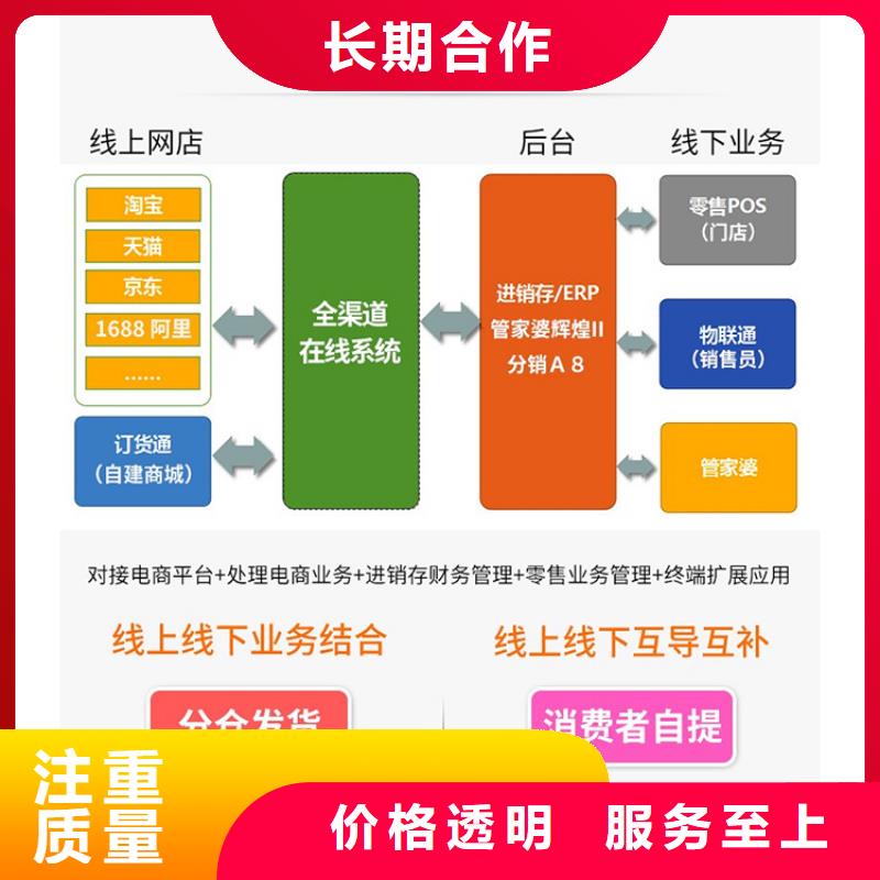 【软件】企业管理做账神器靠谱商家