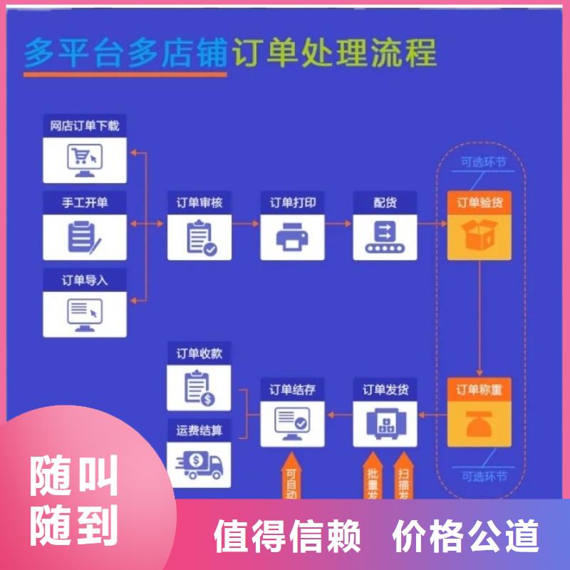 软件【移动销售软件】实力公司