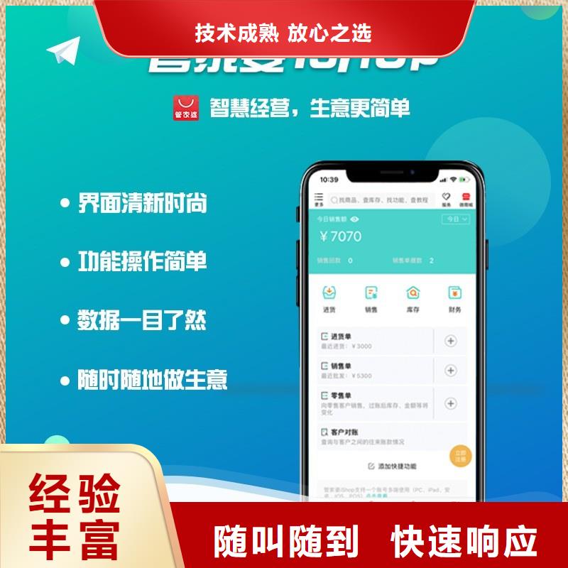 软件【仓库管理系统】专业品质