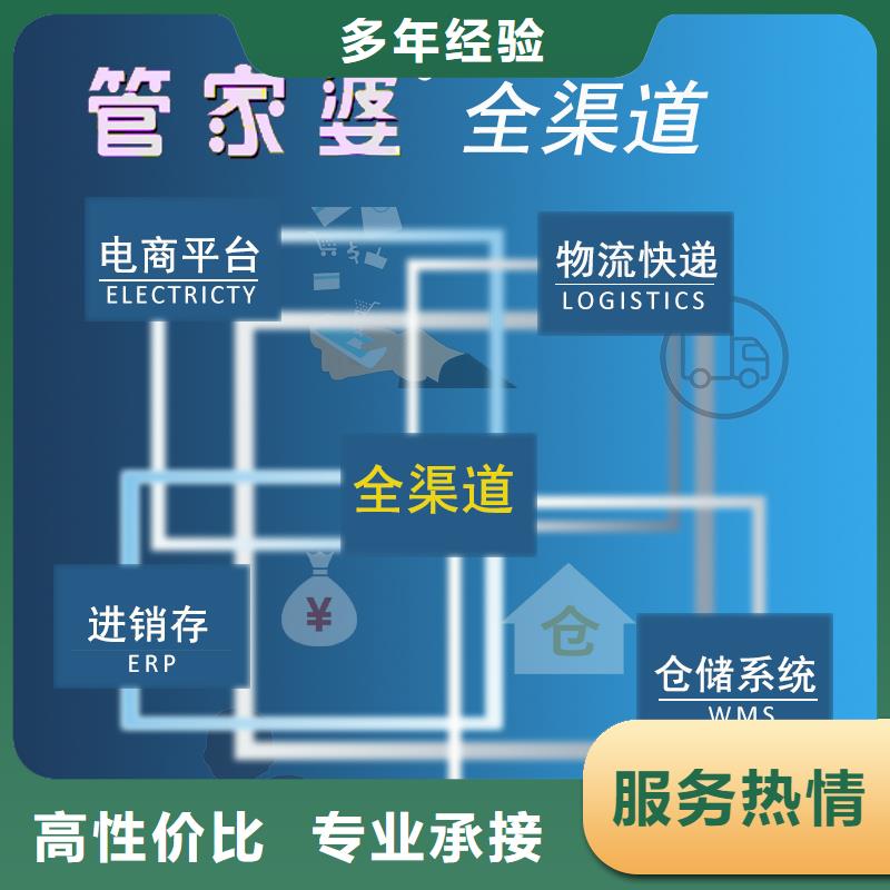 【软件记账软件实力商家】