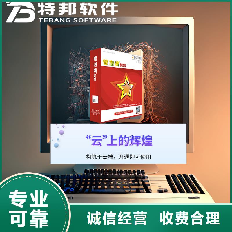 软件企业管理做账神器品质卓越