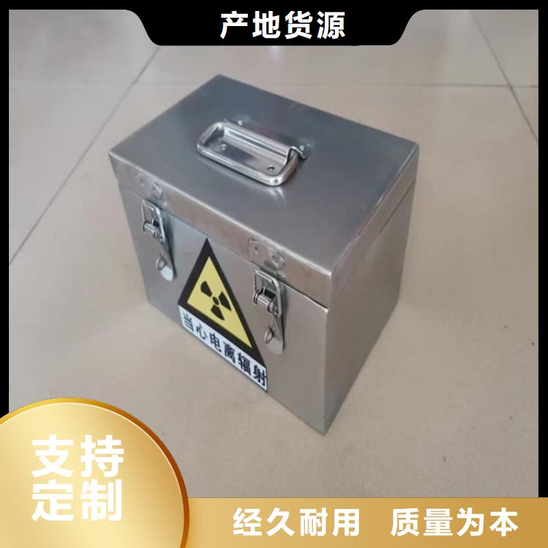 质量可靠的工业射线防护储存铅箱厂商