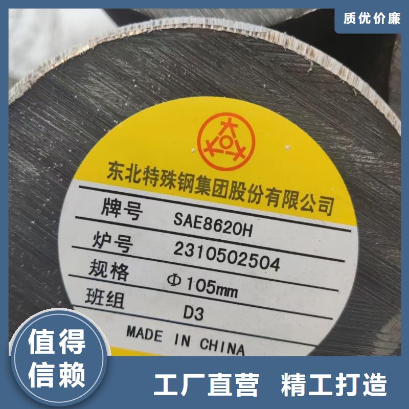 订购(宏钜天成)15Cr2Mo圆钢厂家50-450