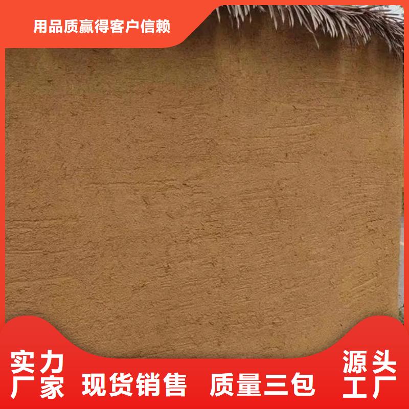 断层仿泥巴墙涂料施工#乡村改造稻草漆#仿夯土漆#乡村改造