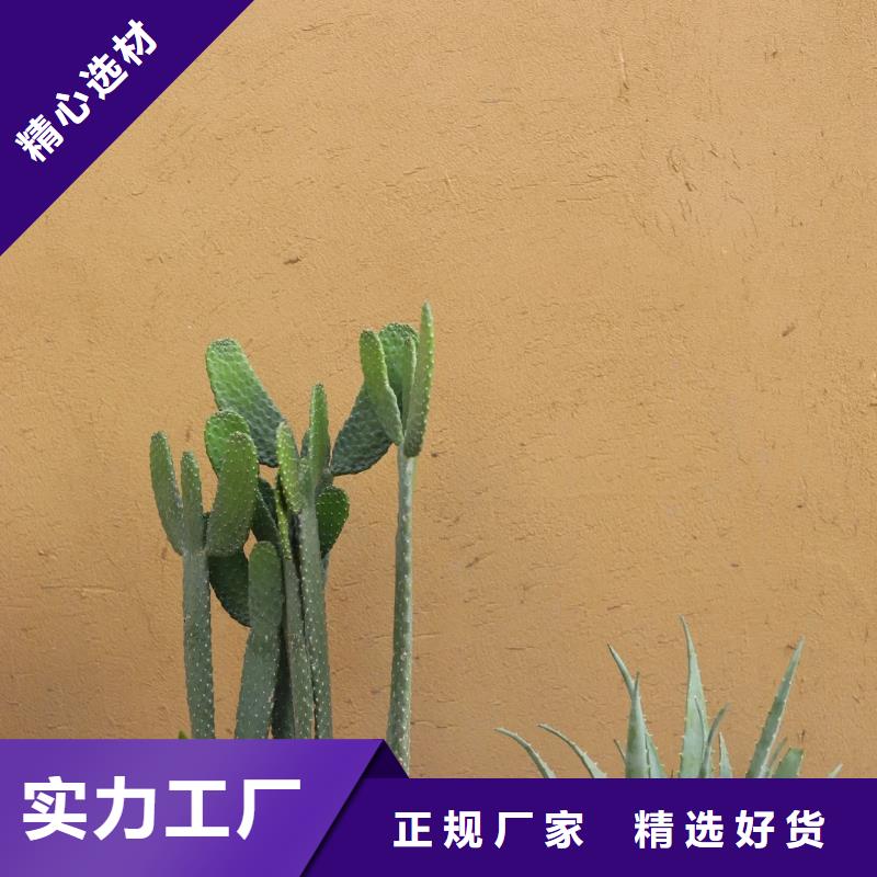 仿五花断层夯土漆厂家#泥巴墙漆#老房翻新#民宿改造