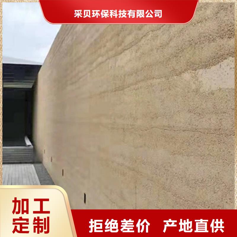 河南专业生产厂家采贝户外夯土墙漆施工报价