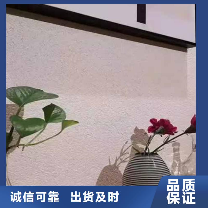 外墙雅晶石施工视频